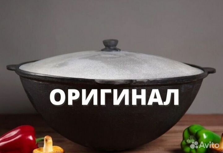 Казан чугунный в ассортименте