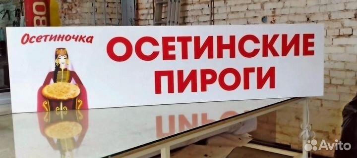 Световые объемные буквы. Световая вывеска