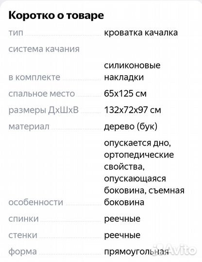 Детская кроватка Pali