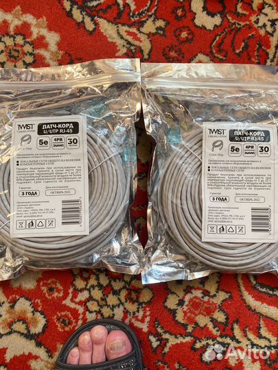 Патч корд 30 метров