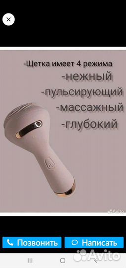 Щетка массажер для лица