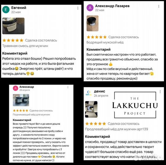 Чудо-мед огонь в постели