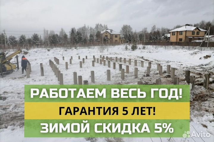 Сваи жби забивные