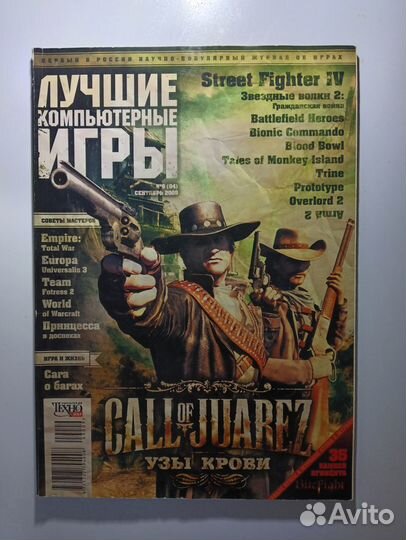 Лки - Лучшие Компьютерные Игры - Коллекционный