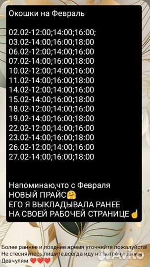 Мастер ногтевого сервиса