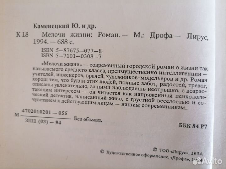 Художественная литература: романы