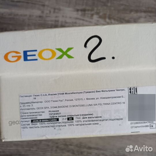 Босоножки geox 35 размер