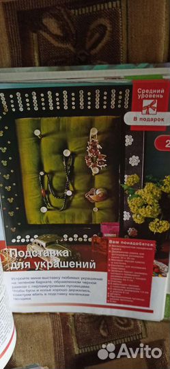 Книги рукоделие