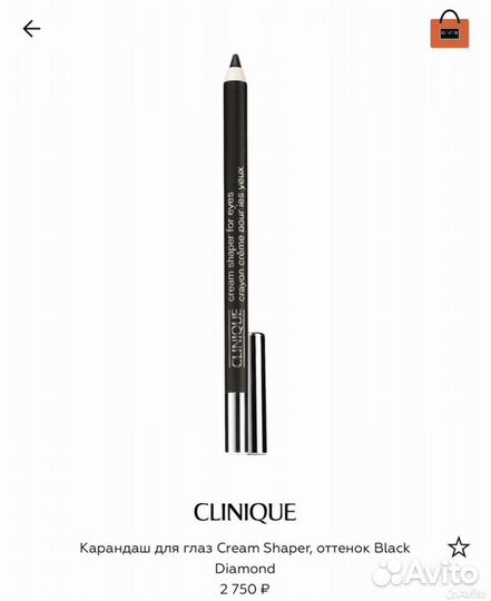 Clinique карандаш для глаз Новый Blak diamond