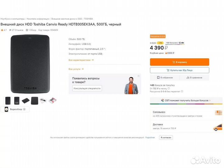 Внешний компактный диск на 500 Gb USB 3.0