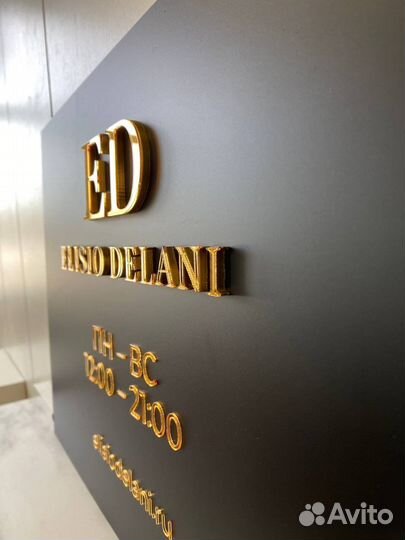 Вывеска на вход