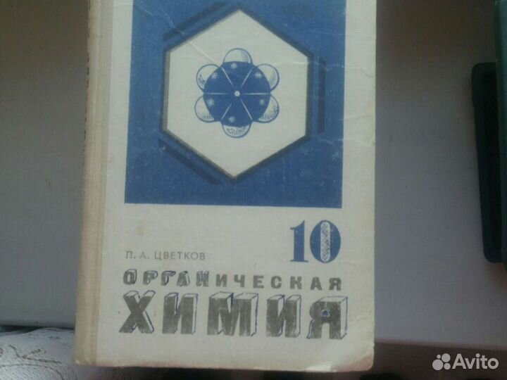 Учебники и пособия по химии