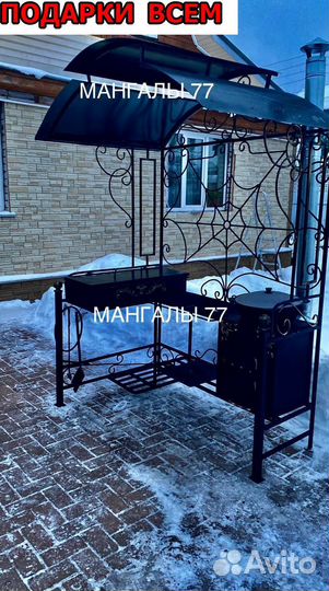 Мангал с крышей