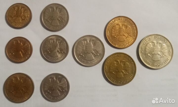 Монеты Банка России 1992-1993 гг. (10 шт.)