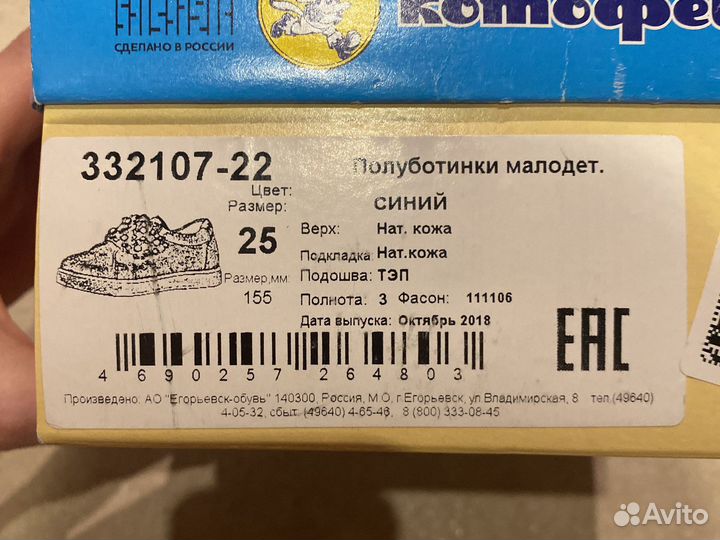 Туфли для девочки 25