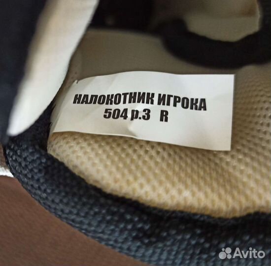 Новые хоккейные налокотники