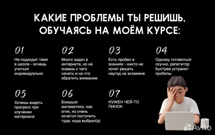 Репетитор по математике 5-11 классы. Очно и онлайн