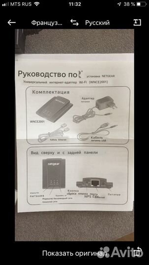 Wifi адаптер