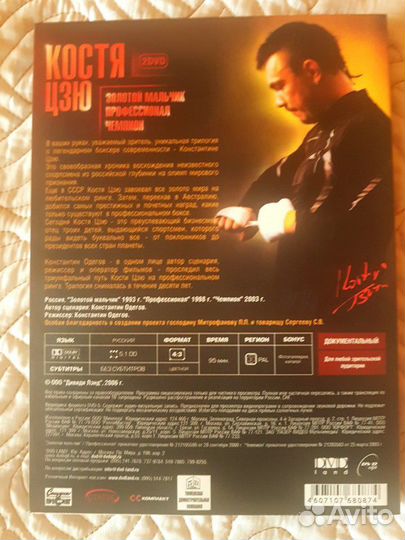 DVD диск Костя Цзю