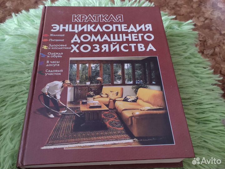 Все для дома и дачи