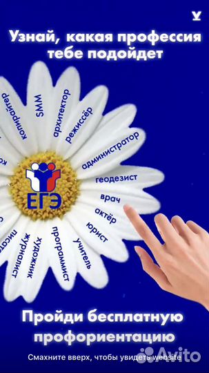 Репетитор
