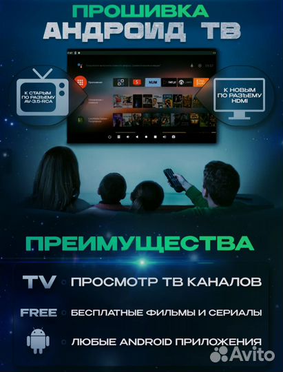 Смарт тв приставки Android нacтpoeнo992kaнaлa