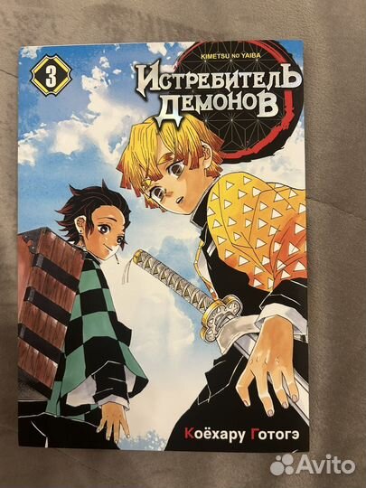 Манга истребитель демонов