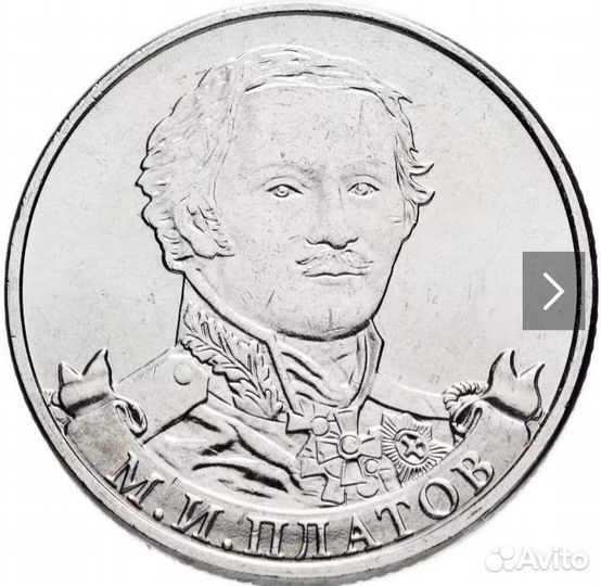 2 рубля 200 лет Победы
