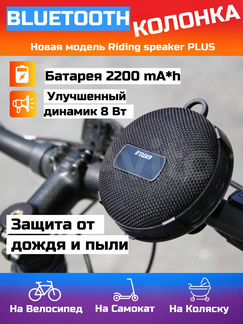 Беспроводная Bluetooth колонка для велосипеда Inwa