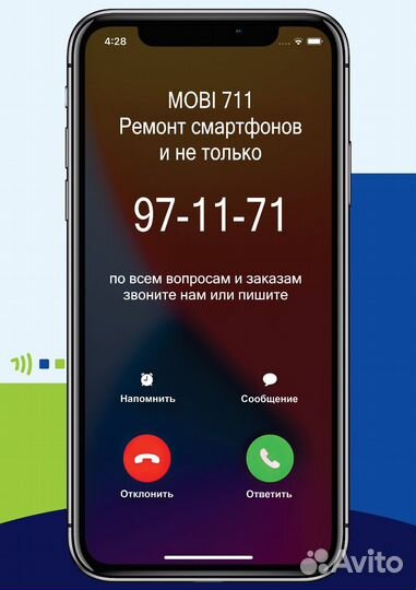 Ремонт сотовых телефонов