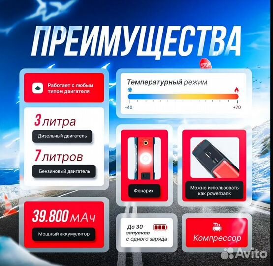 Пусковое зарядное устройство. бустер на 1600 А