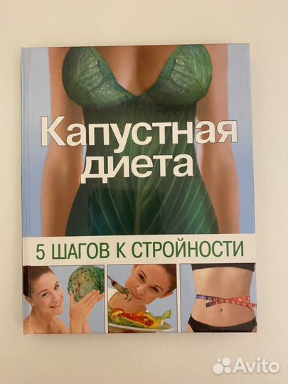 Книги по уходу за лицом и телом