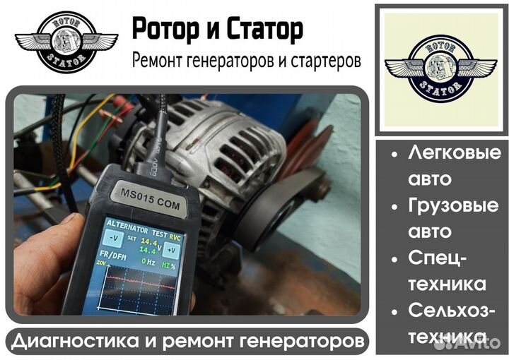 Регулятор напряжения генератора Маз