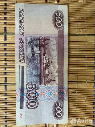 Банкнота 500 рублей