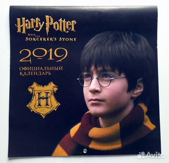 Гарри Поттер и философский камень. Календарь 2019