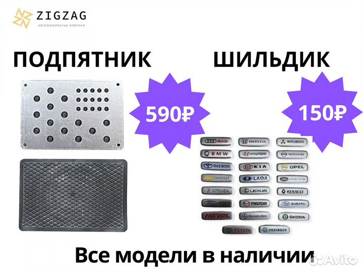 Ева коврики с бортами от производителя Eva Эва