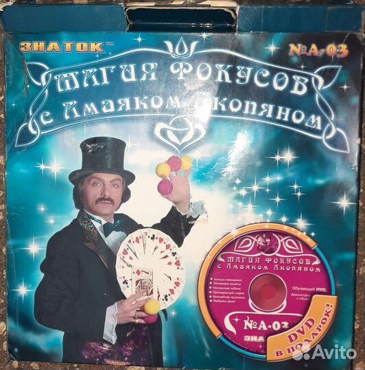 Набор знаток Фокусы