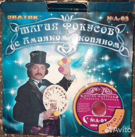 Набор знаток Фокусы