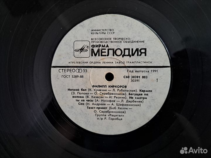 Виниловые пластинки СССР