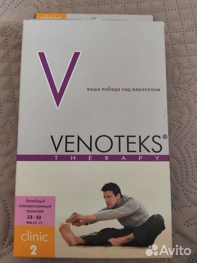 Компрессионные чулки до колена мужские