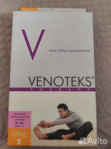 Компрессионные чулки до колена мужские