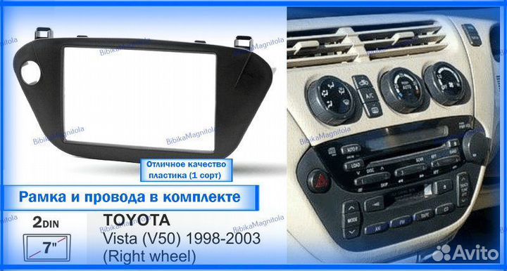 Магнитола Toyota Vista V50/ Ardeo 98-03г R 7д 4/64