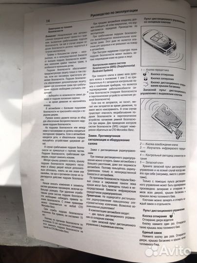 Оригинальный Ключ от BMW 320 1997 года выпуска