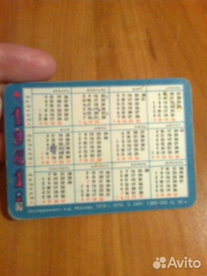 Календарик пластик мультфильм 1981