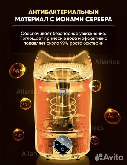 Увлажнитель воздуха humidifier