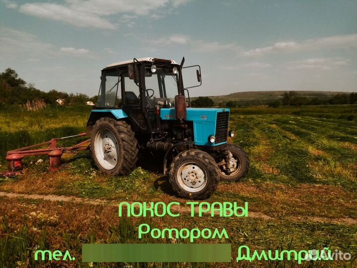 Покос травы трактором