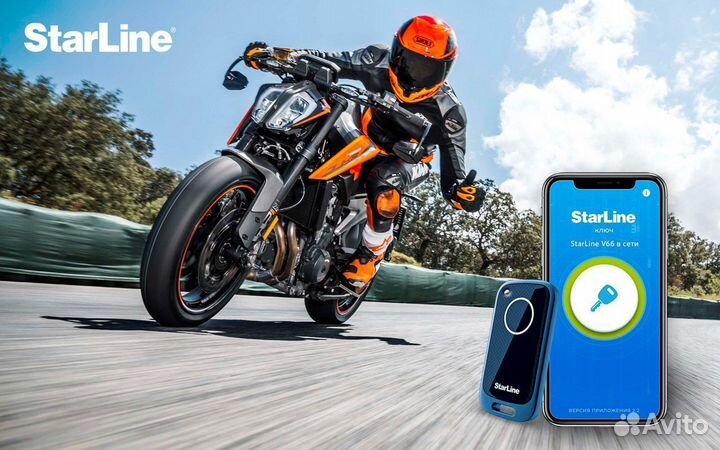 Сигнализация starline для мотоцикла