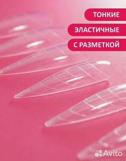 Верхние формы для маникюра Foxy Expert 120 шт