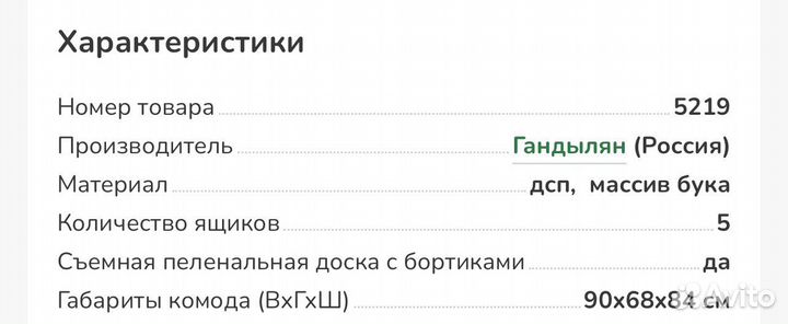 Детский комод пеленальный