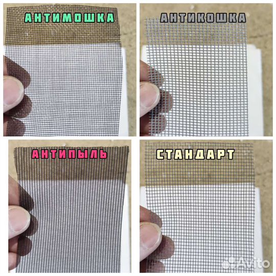 Москитные сетки. Ремонт окон